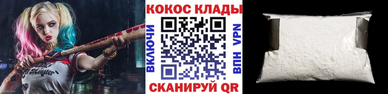 COCAIN Перу  Городовиковск 