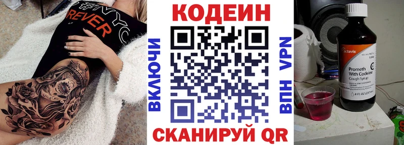 гидра вход  где купить наркотик  Городовиковск  Кодеиновый сироп Lean напиток Lean (лин) 