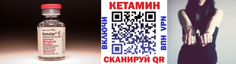 КЕТАМИН ketamine  Городовиковск 