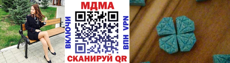 MDMA кристаллы  Городовиковск 