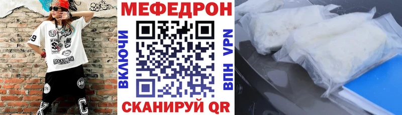 Мефедрон 4 MMC  Городовиковск 