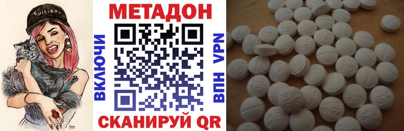 продажа наркотиков  Городовиковск  Метадон VHQ 