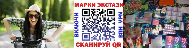 Марки 25I-NBOMe 1,8мг  Городовиковск 